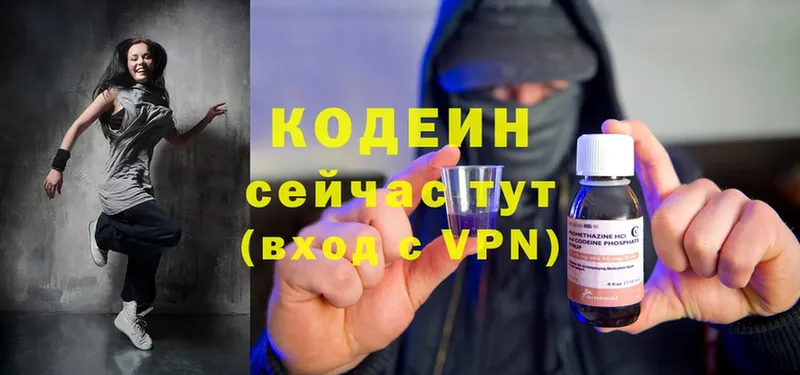 Кодеин Purple Drank  дарк нет телеграм  Рыбное 