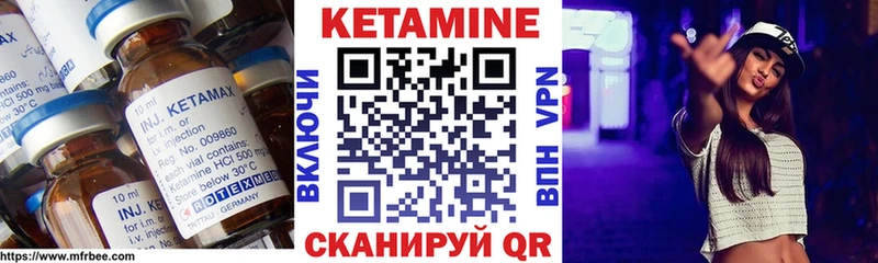 Кетамин VHQ  купить наркоту  Рыбное 
