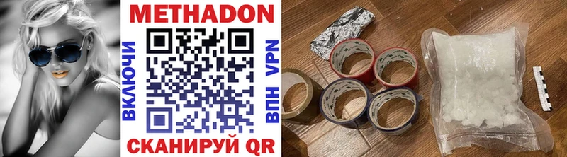наркошоп  Рыбное  МЕТАДОН кристалл 