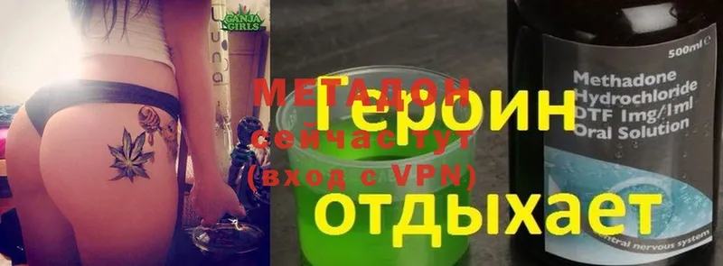 Метадон VHQ  Рыбное 